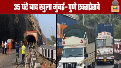 Mumbai-Pune Expressway Reopens After 35 Hours