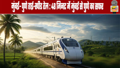 Mumbai-Pune High-Speed ​​Rail to Cover the Distance in 48 Minutes