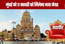 Mumbai to Get a New Mayor on February 11th