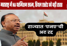 NA Permissions Abolished in Maharashtra, Major Relief for Real Estate