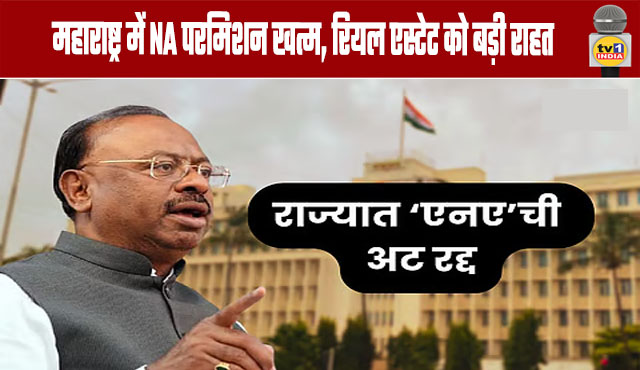 NA Permissions Abolished in Maharashtra, Major Relief for Real Estate