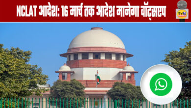 NCLAT Order: WhatsApp to Comply by March 16
