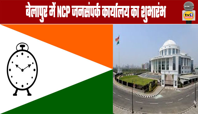 NCP's Public Relations Office Opens in Belapur