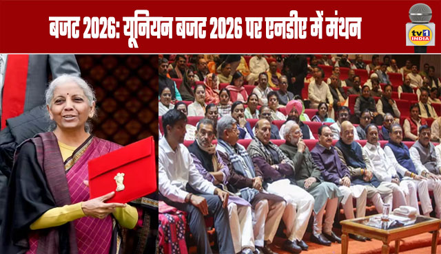 Budget 2026: NDA Discusses Union Budget 2026