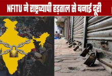 NFITU Distances Itself From Nationwide Strike