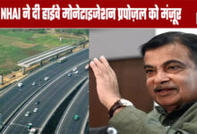 NHAI Approves Highway Monetization Proposal
