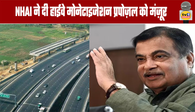 NHAI Approves Highway Monetization Proposal
