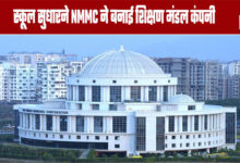 NMMC Forms Shikshan Mandal Company to Improve Schools