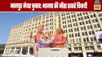 Nagpur Mayoral Election: BJP's Neeta Thackeray Wins