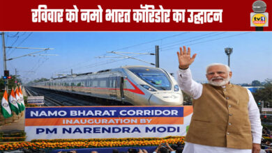 Namo Bharat Corridor to be inaugurated on Sunday