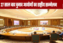 National Conference of Election Commissions after 27 Years