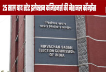 National Conference of State Election Commissioners after 25 Years