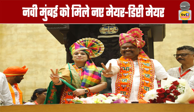 NMMC: Navi Mumbai gets new Mayor and Deputy Mayor