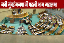 Navi Mumbai Municipal Corporation's First General Body Meeting