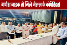 Navi Mumbai: Nerul Corporators Meet Ganesh Naik