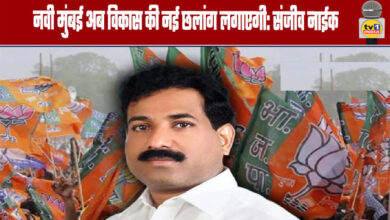 Navi Mumbai will now take a new leap in development: Sanjeev Naik