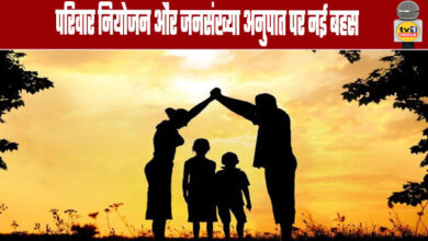 New Debate on Family Planning and Population Ratio