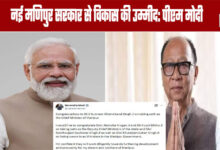 New Manipur Government Expected to Deliver on Development: PM Modi