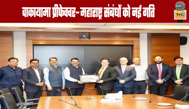 New Momentum for Wakayama Prefecture-Maharashtra Relations