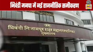 New Political Equations in Bhiwandi Municipal Corporation