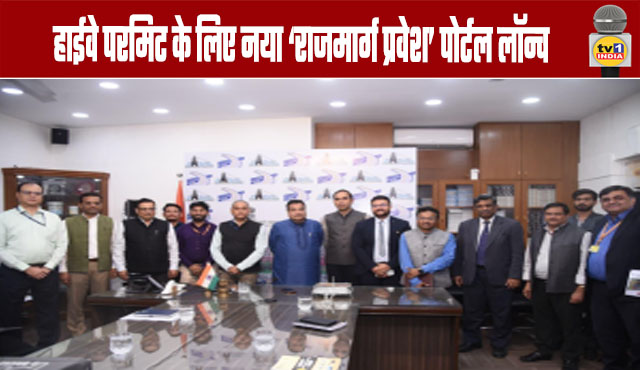 New 'Rajasthya Pravesh' Portal Launched for Highway Permits