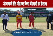 T20 World Cup: Oman won the toss and elected to bowl