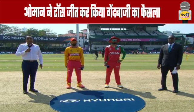 T20 World Cup: Oman won the toss and elected to bowl