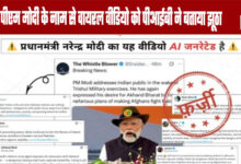 PIB Debunks Viral Video Attributed to PM Modi as Fake