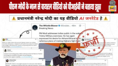 PIB Debunks Viral Video Attributed to PM Modi as Fake
