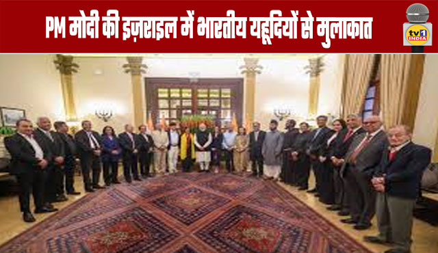 PM Modi Meets Indian Jews in Israel