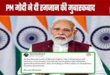 Ramadan: PM Modi Extends Ramadan Greetings