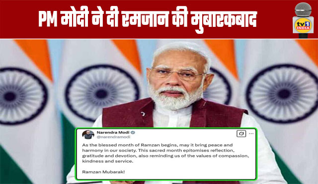 Ramadan: PM Modi Extends Ramadan Greetings