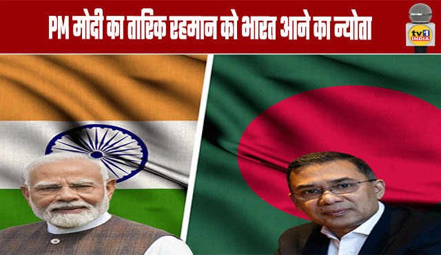PM Modi Invites Tariq Rahman to Visit India