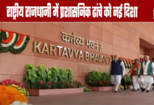 PM Modi to Inaugurate 'Seva Teerth' and 'Kartavya Bhawan' Tomorrow