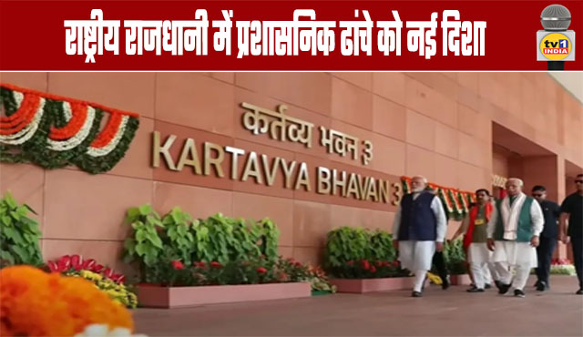 PM Modi to Inaugurate 'Seva Teerth' and 'Kartavya Bhawan' Tomorrow