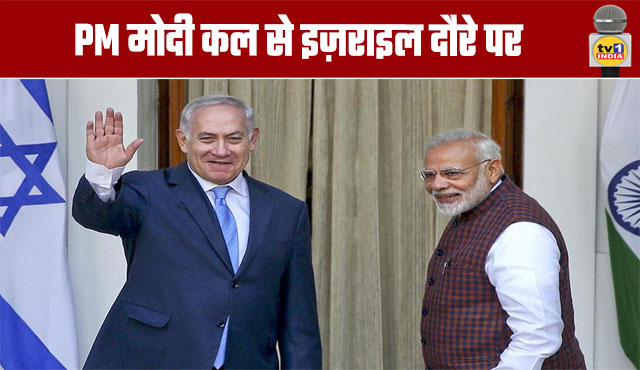 PM Modi to Visit Israel Tomorrow