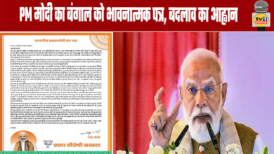 PM Modi's emotional letter to Bengal, calling for change
