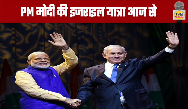 PM Modi's visit to Israel begins today