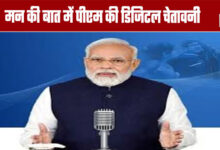PM's Digital Warning in Mann Ki Baat