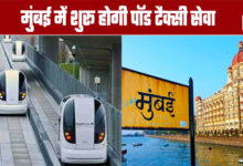 Pod Taxi Service to Launch in Mumbai