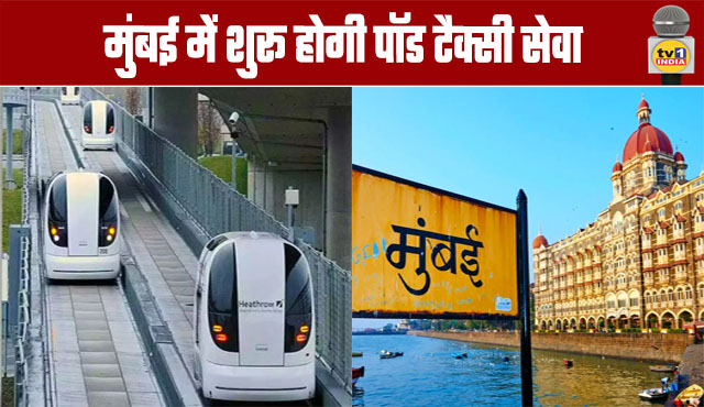 Pod Taxi Service to Launch in Mumbai