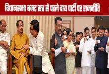 Politics Over Tea Party Before Assembly Budget Session