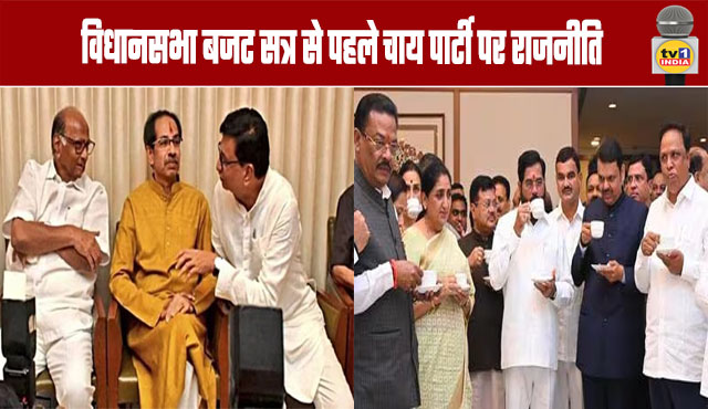 Politics Over Tea Party Before Assembly Budget Session