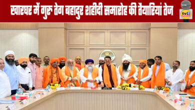 Preparations for Guru Tegh Bahadur Martyrdom Celebrations in Kharghar Intensify