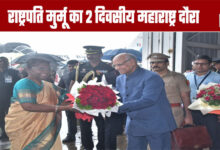 President Murmu's 2-Day Visit to Maharashtra
