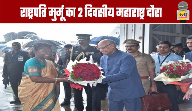 President Murmu's 2-Day Visit to Maharashtra