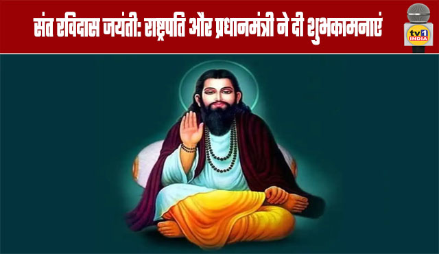 Sant Ravidas Jayanti: President and Prime Minister extend greetings