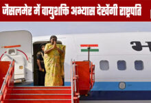 President to Observe Vayu Shakti Exercise in Jaisalmer