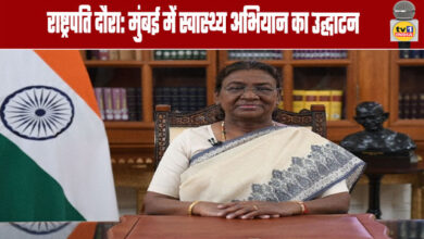 Presidential Visit Health Campaign Inaugurated in Mumbai