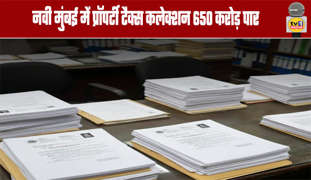 Property Tax Collection in Navi Mumbai Surpasses ₹650 crore